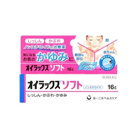 【薬剤師が解説】乳首のかゆみに効果のある市販薬 9。